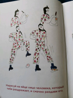 Бут, Франк: Чем заняться вместо самоубийства