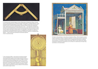 Дэвид Вуттон: Изобретение науки. Новая история научной революции