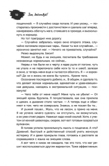 Надежда Мамаева: Зло, действуй!