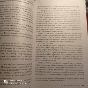 Франк Тилье: Лука, или Темное бессмертие