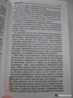 Великая княгиня Мария Павловна: Мемуары