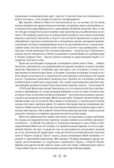 Бербэнк, Купер: Взлет и падение великих империй