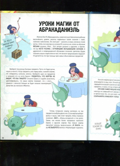 Кристофер Гастингс: Время приключений. Фиона и Пирожок. Руководство для начинающего воина