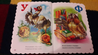 Ирина Солнышко: Вежливая азбука