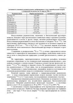 Ториков, Мельникова, Белоус: Агропочвоведение с научными основами адаптивного земледелия