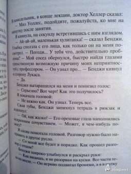 Таммара Веббер: Просто любовь