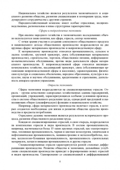 Грейз, Каледин, Добвий: Управленческая экономика. Учебник