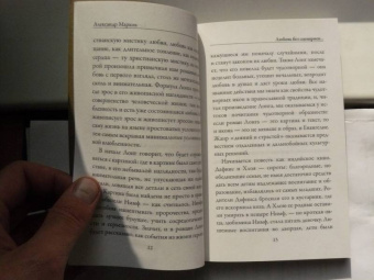 Лонг: Дафнис и Хлоя
