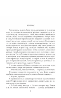 Кира Стрельникова: Мой лед, твое пламя