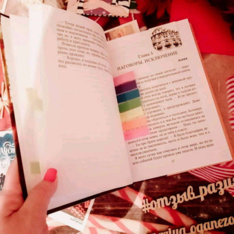Алекс Анжело: Опасная невеста