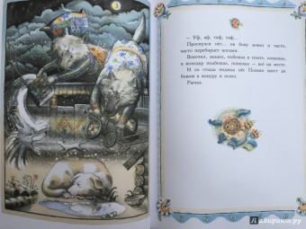 Алексей Толстой: Сорочьи сказки