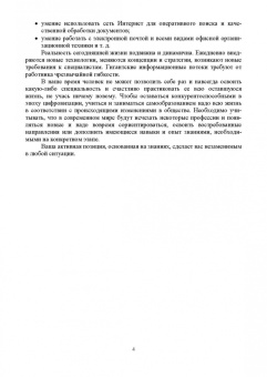 Раиса Павлова: Административное делопроизводство. Учебное пособие для вузов