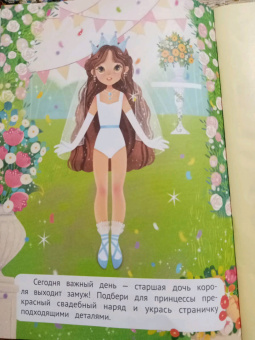 Принцессы. Книжка с наклейками