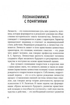 Анна Князева: Подросток в каждом из нас. Переходный возраст у детей и взрослых
