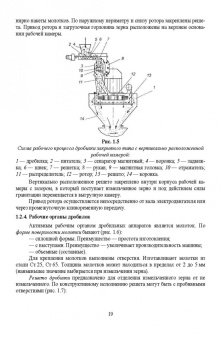 Завражнов, Ведищев, Бралиев: Техническое обеспечение животноводства. Учебное пособие. СПО