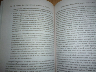 Дэвидсон, Бегли: Эмоциональная жизнь мозга