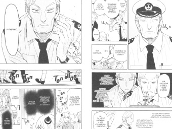 Тацуя Эндо: Spy x Family. Семья шпиона. Том 9