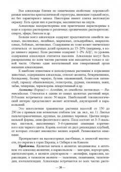 Геннадий Бажов: Кормовые отравления животных. Причины, симптомы, лечение. Учебное пособие для вузов