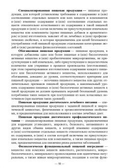 Коденцова, Крюкова, Рисник: Витаминоподобные вещества и каротиноиды как ингредиенты специализированных пищевых продуктов. Моногр