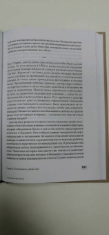 Харрис Бёрк: Колодец детских невзгод. От стресса к хроническим болезням