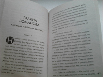 Устинова, Литвинова, Литвинов: Детектив&Любовь