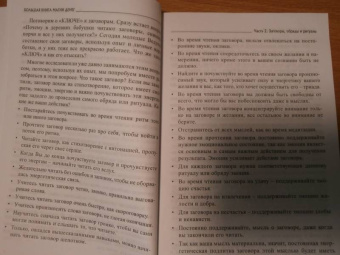 Никифорова Любовь Григорьевна (Отила): Большая книга магии денег