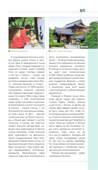 Якубова Наталья Ивановна: ЯПОНИЯ: Токио, Никко, Камакура, Киото, Нара, Хиросима: путеводитель + карта.
