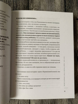 Михаил Лабковский: Люблю и понимаю. Как растить детей счастливыми (и не сойти с ума от беспокойства)