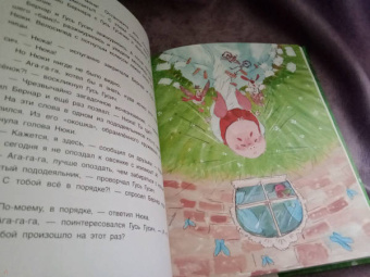 Дмитрий Дмитриев: Поросёнок Нюка. Однажды летом