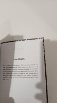 Наполеон Хилл: Успех. Откройте свой путь к богатству