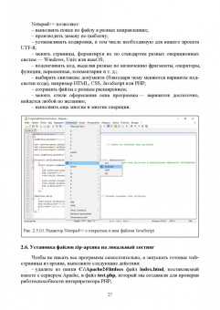 Валерий Янцев: JavaScript. Картинки, галереи, слайдеры. Учебное пособие для СПО