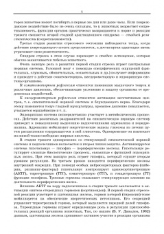 Анатолий Яшин: Незаразная патология крупного рогатого скота в хозяйствах с промышленной технологией. Учебное пособ.