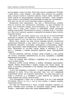 Мария Кнебель: Вся жизнь. СПО