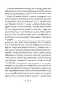 Бербэнк, Купер: Взлет и падение великих империй