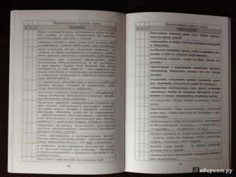 Дневник кающегося. Перечень смертных грехов и страстей