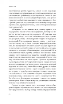 Жирные