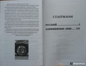 Александр Проханов: Русский. Алюминиевое лицо