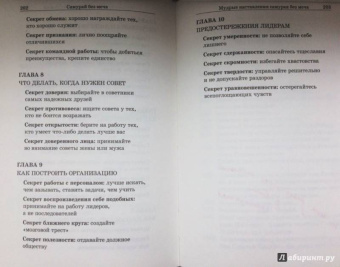 Китами Масао: Самурай без меча