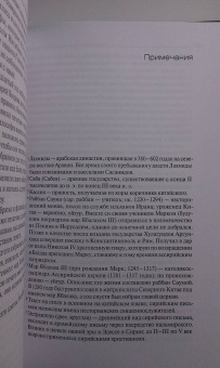 Нина Пигулевская: Культура Сирии в Средние века