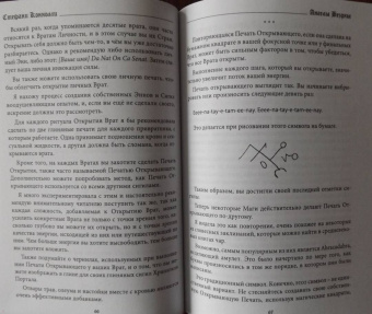Коннолли, Мейсон, Керваль: Ангелы бездны. Виденье ночной стороны