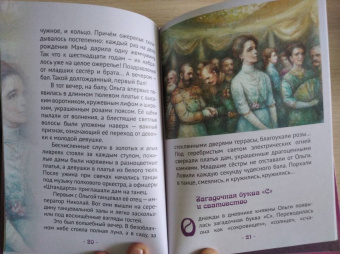 Анастасия Чернова: Великие княжны Романовы