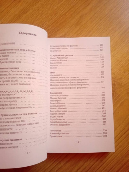 Георгий Чернавин: Философия интернет-тролля. Феномен платных ботов