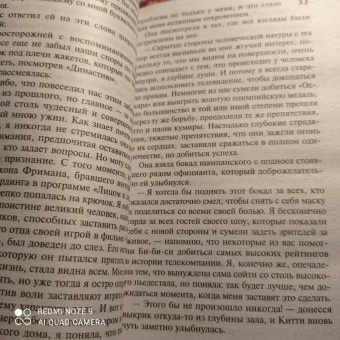 Эмили Гунис: Девушка из письма