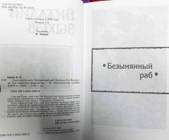 Виталий Зыков: Один против всех