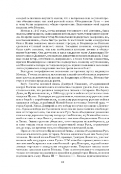 Надежда Гиляровская: Русский исторический костюм для сцены. Учебное пособие