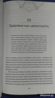 Айенгар Беллур Кришнамачар Сундараджа: Дерево йоги. Ежедневная практика