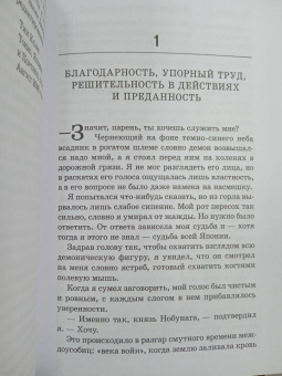 Китами Масао: Самурай без меча