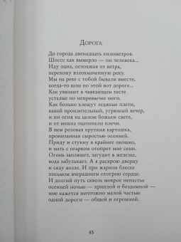 Вероника Тушнова: Не отрекаются любя. Полное собрание стихотворений
