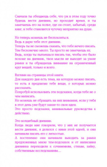 Миягава Тосихико: Хитокото. 365 тем для твоих ежедневных историй