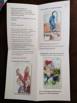 Екатерина Каменская: Ключ к подсознанию. Говорящие метафорические карты с ответами на любой вопрос